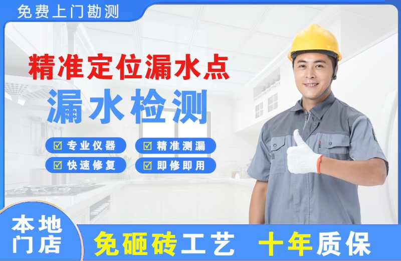 赫章精准测漏点